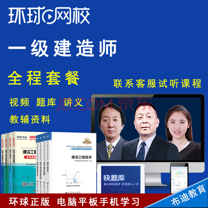 環球中級經濟師考試培訓_環球網校中級經濟師老師_中級經濟師考試 環球網校