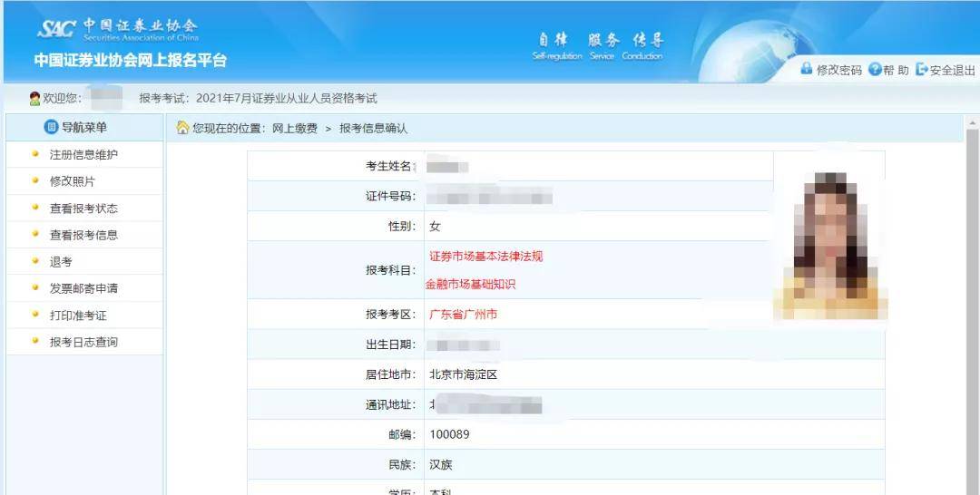 建筑注冊師報考條件_注冊建筑師級別分為_建筑一級注冊建筑師報考資格