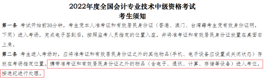 初級會計考試證打印時間_2021初級會計證打印_2023初級會計打印準考證