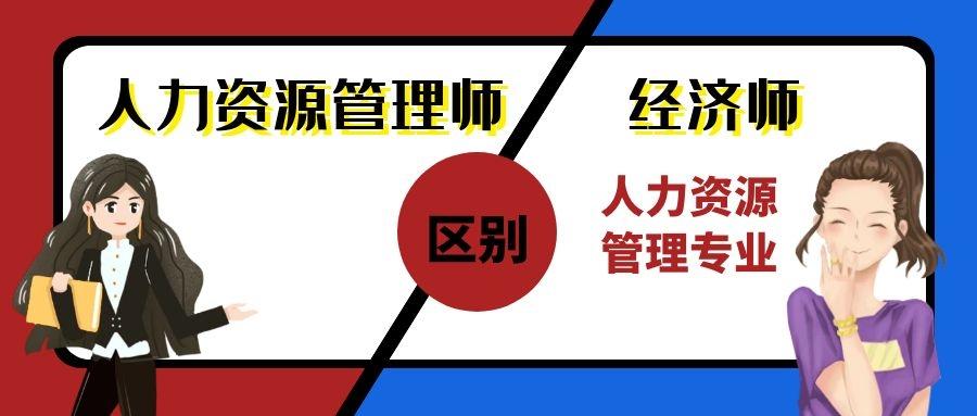 2024年人力資源四級(jí)管理師_21年人力資源管理師_2821人力資源管理師