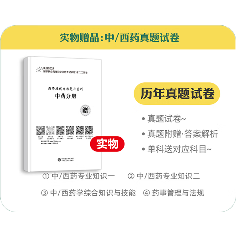 中藥執業藥師考試報名時間_中藥執業藥師考試科目順序_執業藥師中藥考試