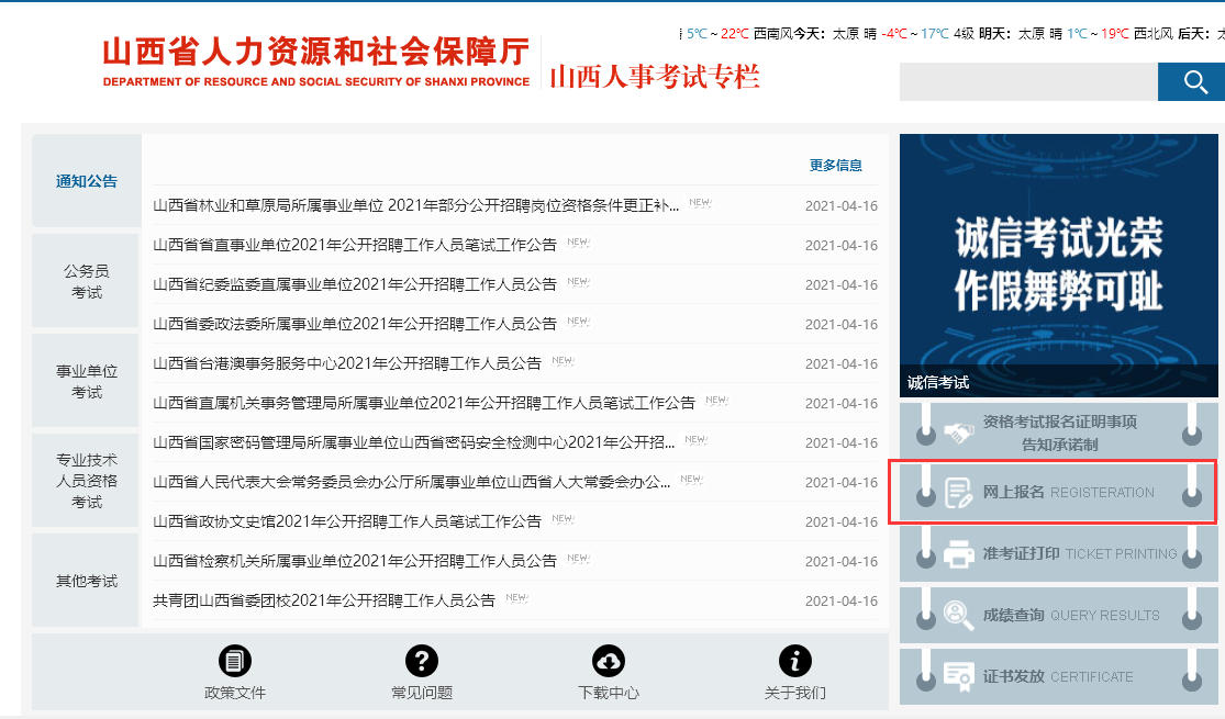 江西人力資源師報考條件_2024年江西人力資源師考試_江西人力資源師考試時間