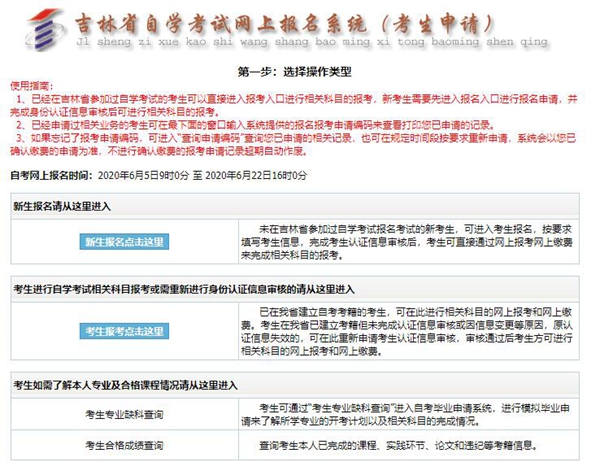 本科自考報名時間2020_2023自考本科報名時間_本科報名自考時間2023河北