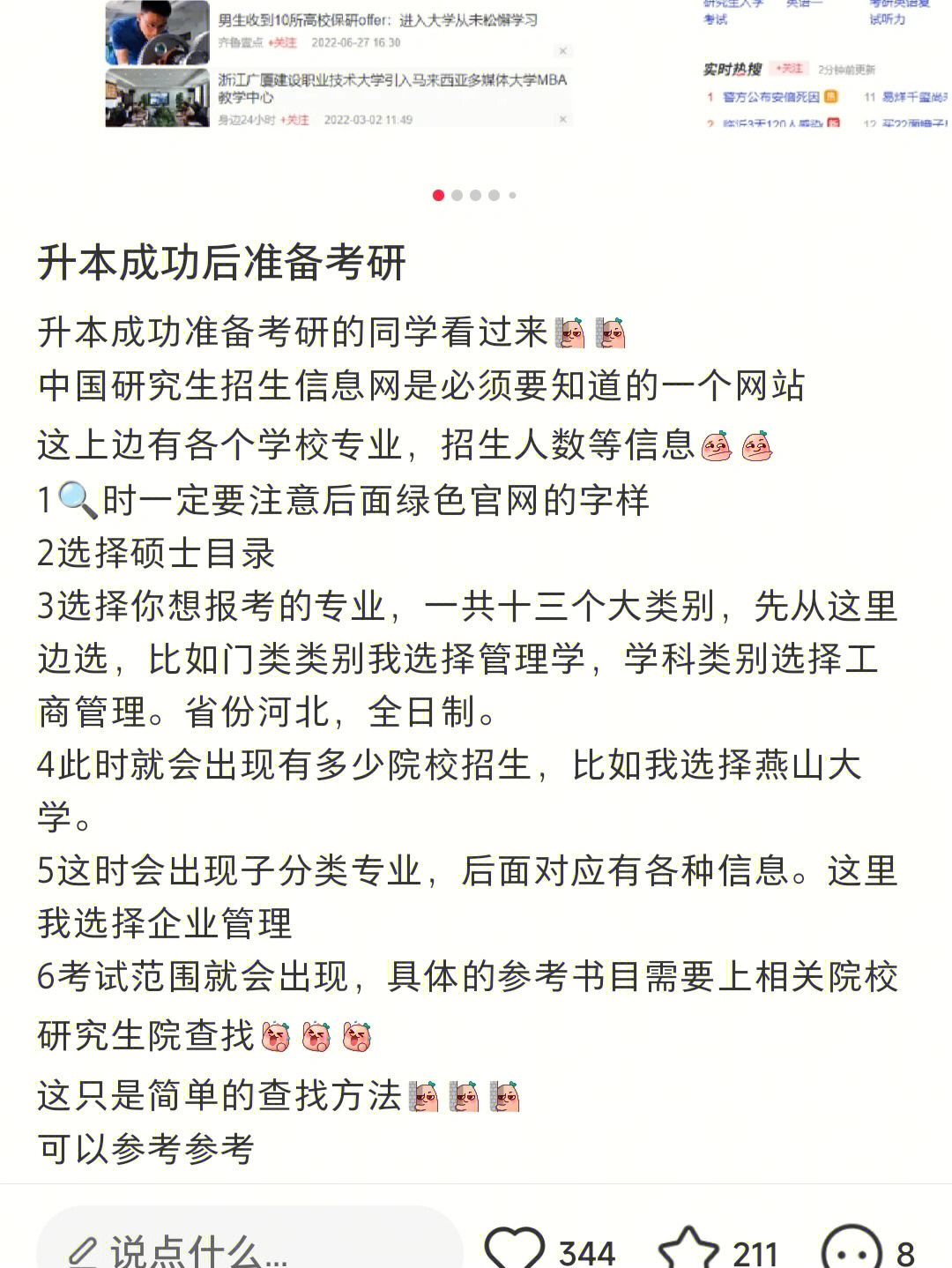 考研武漢大學歷史學難嗎_考研武漢大學歷史學專業(yè)_武漢大學歷史學考研