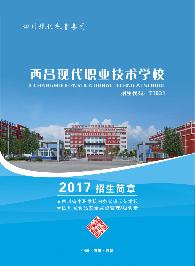 鄭州市科技學院_鄭州科技學院原名_鄭州科技學院全名