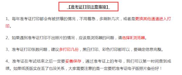2023英語四級準考證打印_英語考試打印準考證_英語打印準考證時間