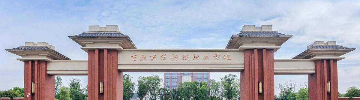 四川職業技術學院學_四川職業技術學院系別_四川職業技術學院