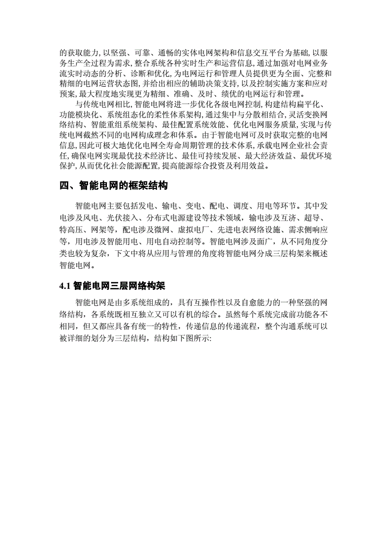 2023年電網諧波治理裝置_電力諧波治理的幾種方法_配電網諧波治理的方法有哪些