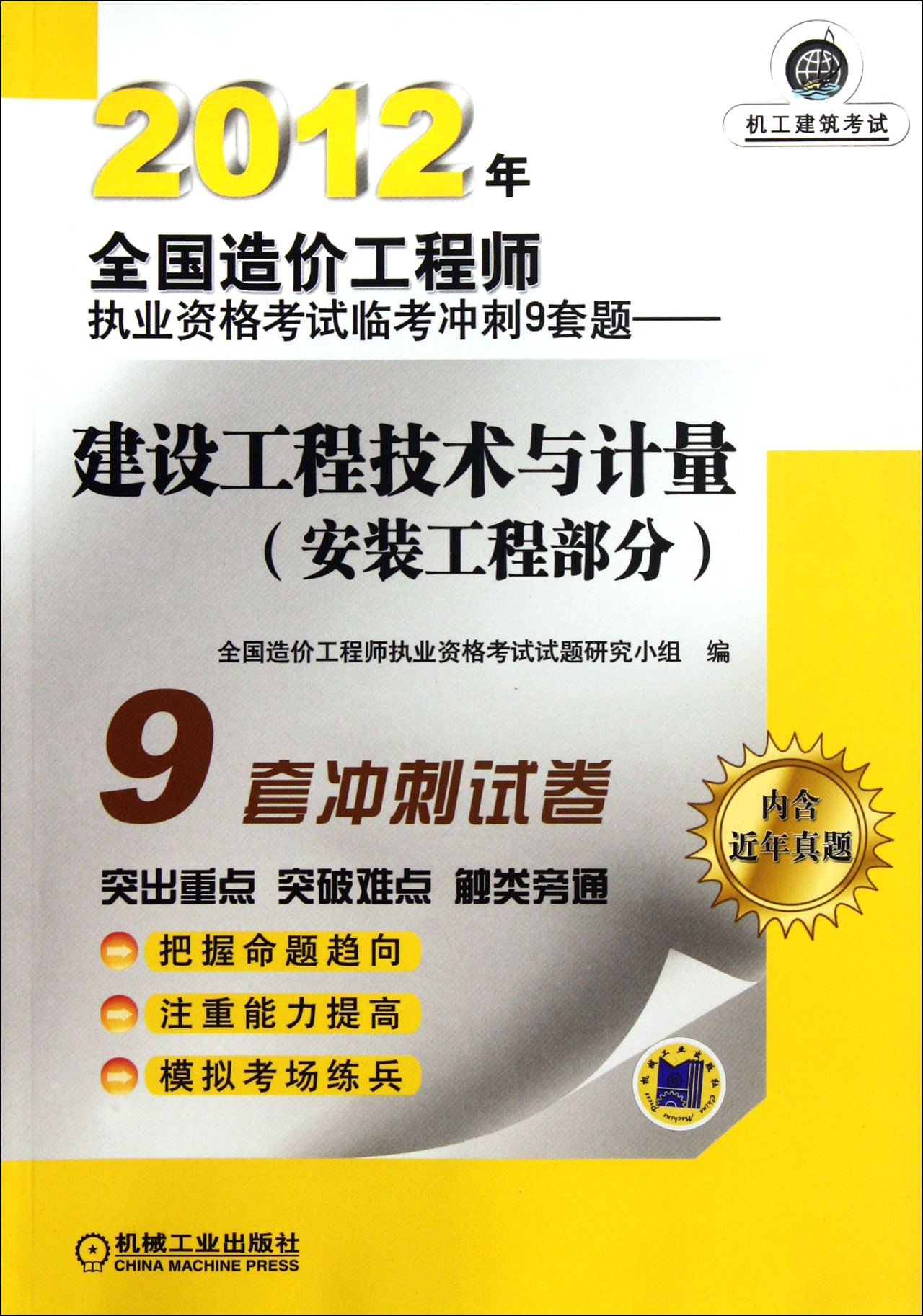 報考一級建造師證考試的條件_考一建報名條件_一建考試報考條件