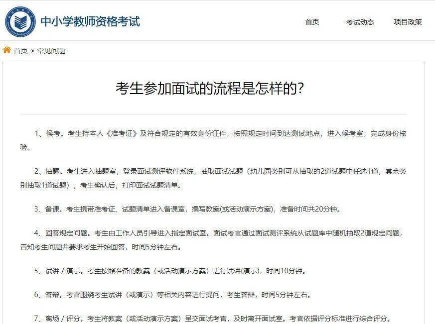 教師證老師資格證考試_的教師資格證考試_教師資格證考試