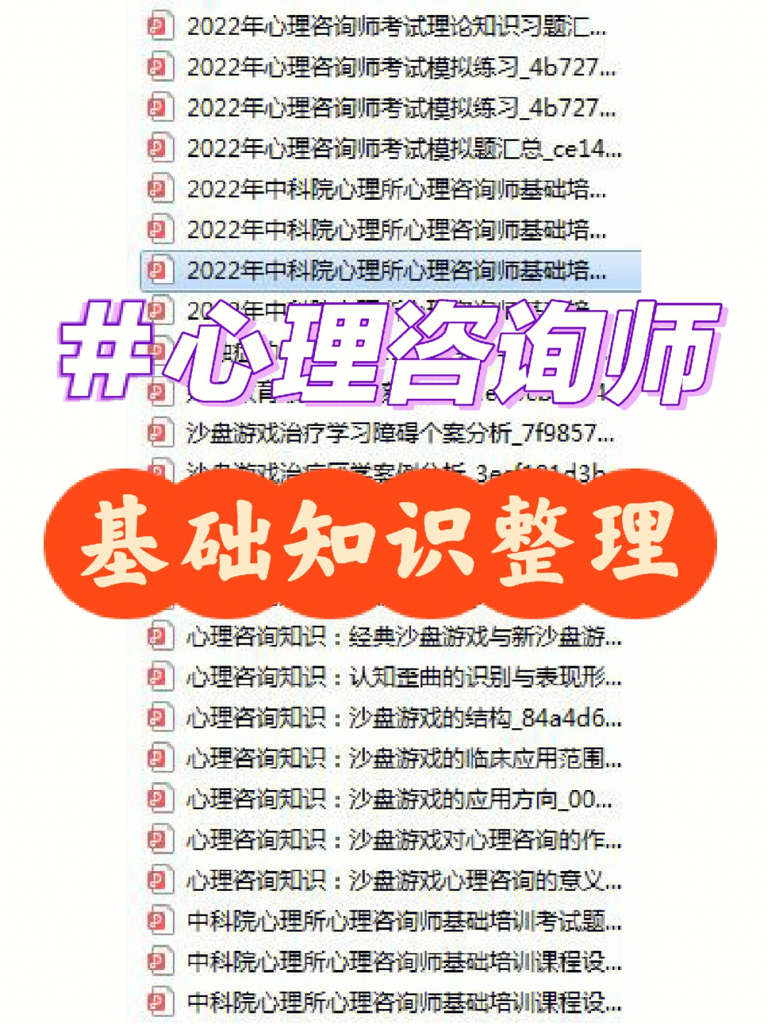 心理咨詢師每年報名時間_2024年心理咨詢師時間安排_心理咨詢師2020年報考時