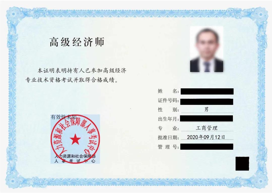 中級經濟師使用范圍_中級經濟師可以用來干嘛_中級經濟師有啥用