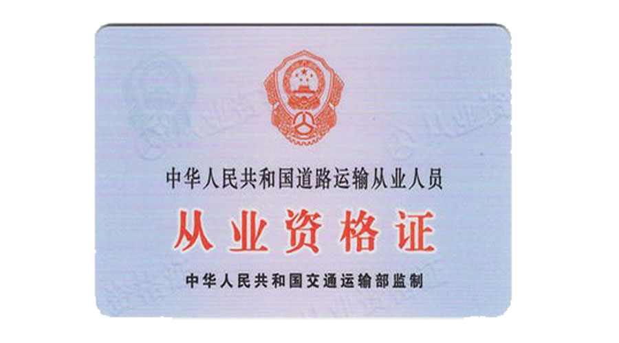 物流師資格認證_物流師職業資格認證培訓_物流師資格認證考試