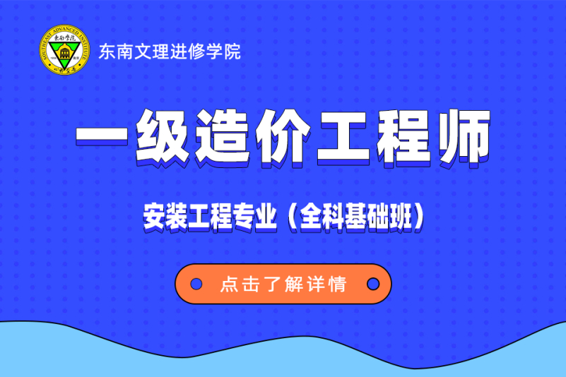 2024年造價培訓班_造價培訓班出來工資多少_造價培訓班就是坑人的吧