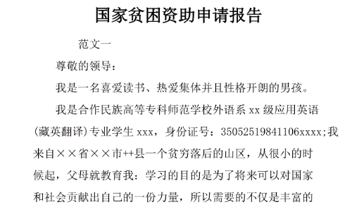 單位困難職工申請書_單位職工困難申請書怎么寫范文_職工困難申請書單位怎么填寫