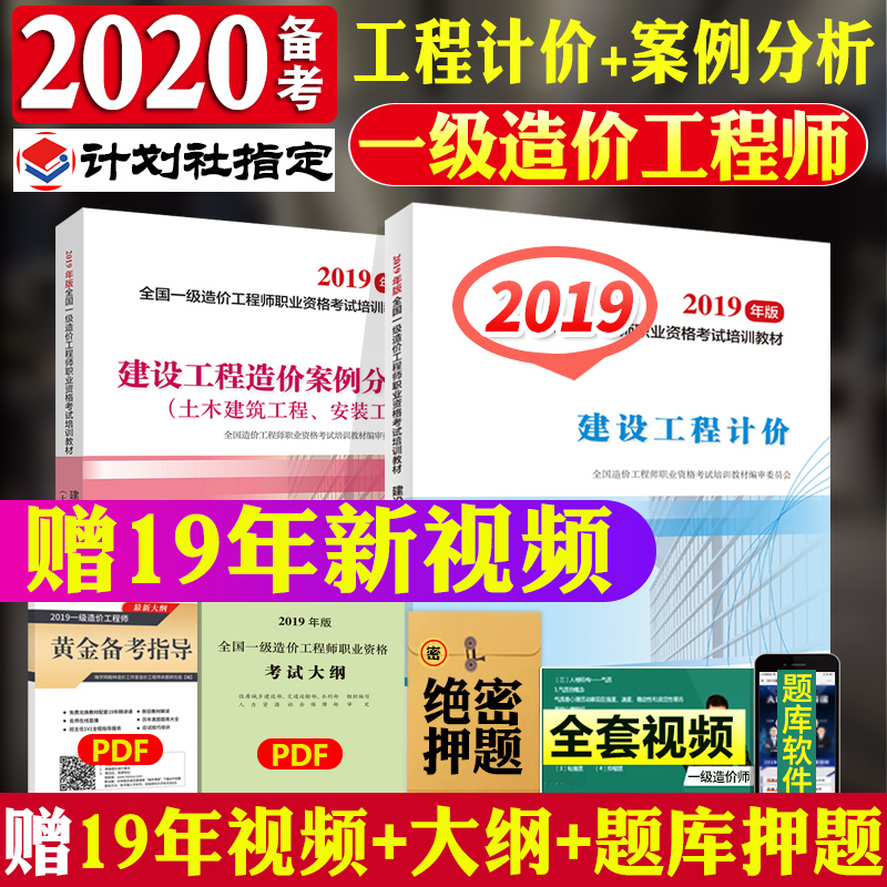 2024年年造價師教材改版嗎_2021年造價師教材改版嗎_2021年造價教材會改版嗎