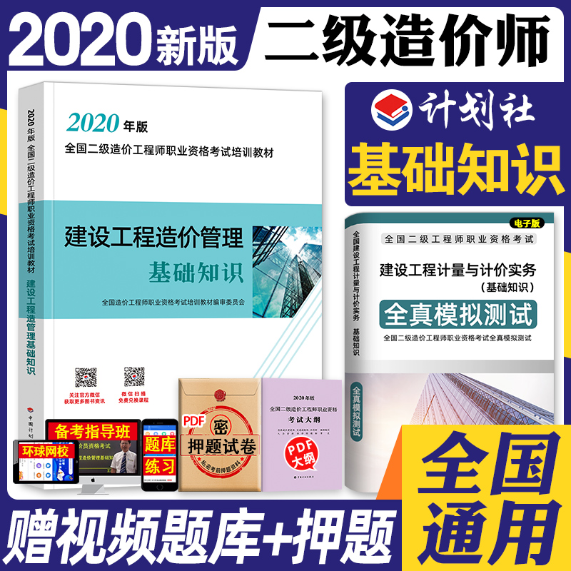 2021年造價教材會改版嗎_2021年造價師教材改版嗎_2024年年造價師教材改版嗎
