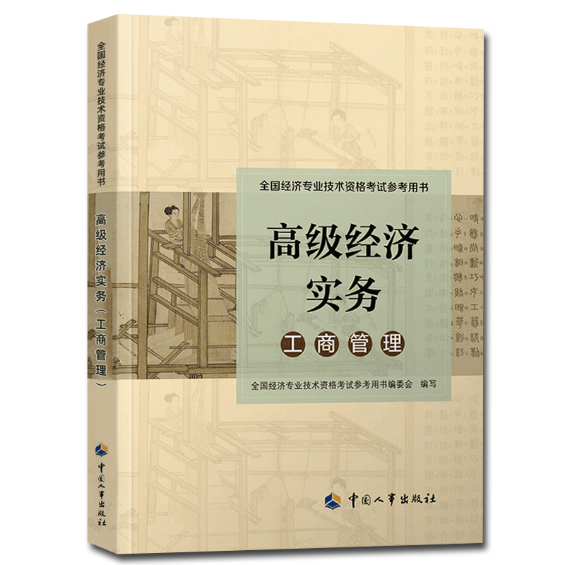 2021年教材變動_2021年經濟師教材變動_2024年年經濟師教材變動