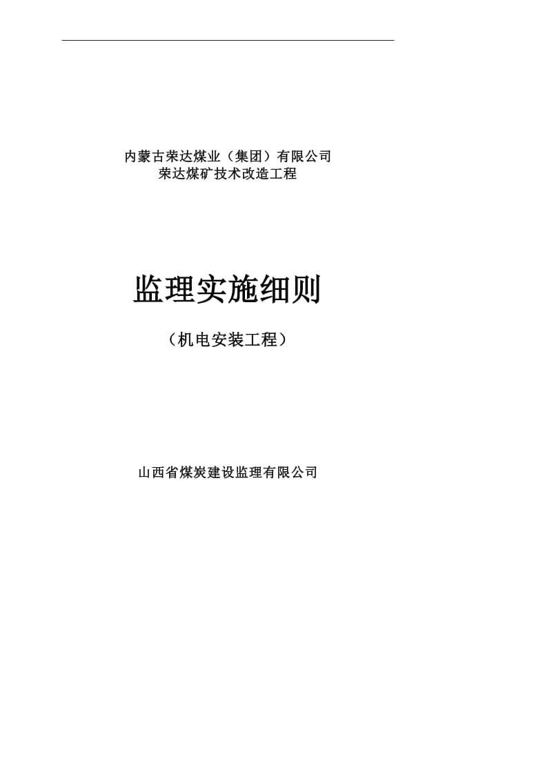 監管工程質量的部門屬什么單位_工程質量的監管_工程質量監管應做好哪些工作