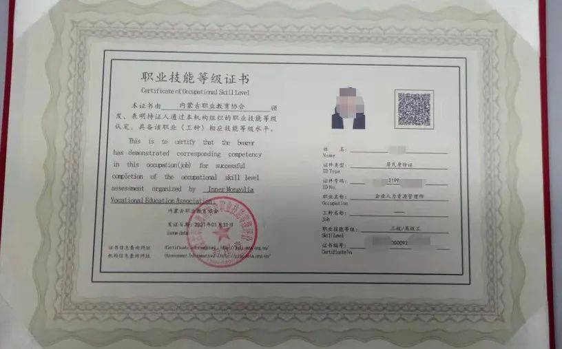社會工作師證書樣本_中級經濟師證書樣本_高級母嬰護理師證書樣本