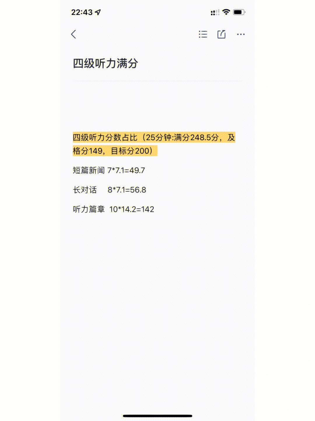 大學英語成績低_大學英語四級成績_大學生英語成績