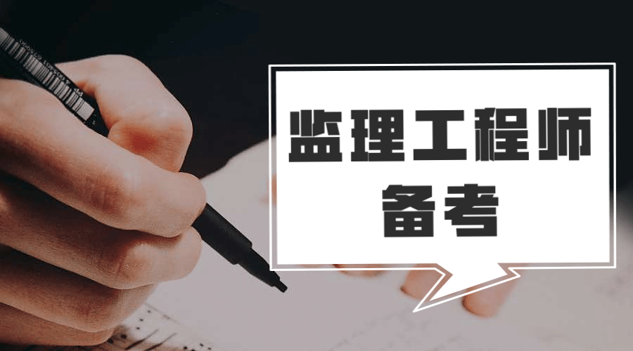 2021年監(jiān)理工程師資格證_2023監(jiān)理工程師資格證_2020年監(jiān)理工程師資格證書