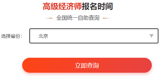 2031年中級經濟師_2021年中級經濟師老師時間_2024年年中級經濟師報名