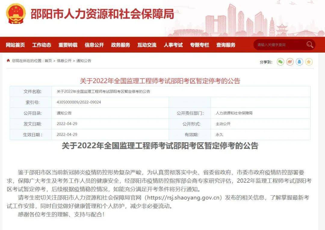 江蘇建筑職業技術學院教務網_江蘇建筑學院教務系統_江蘇建筑職業學院教務系統