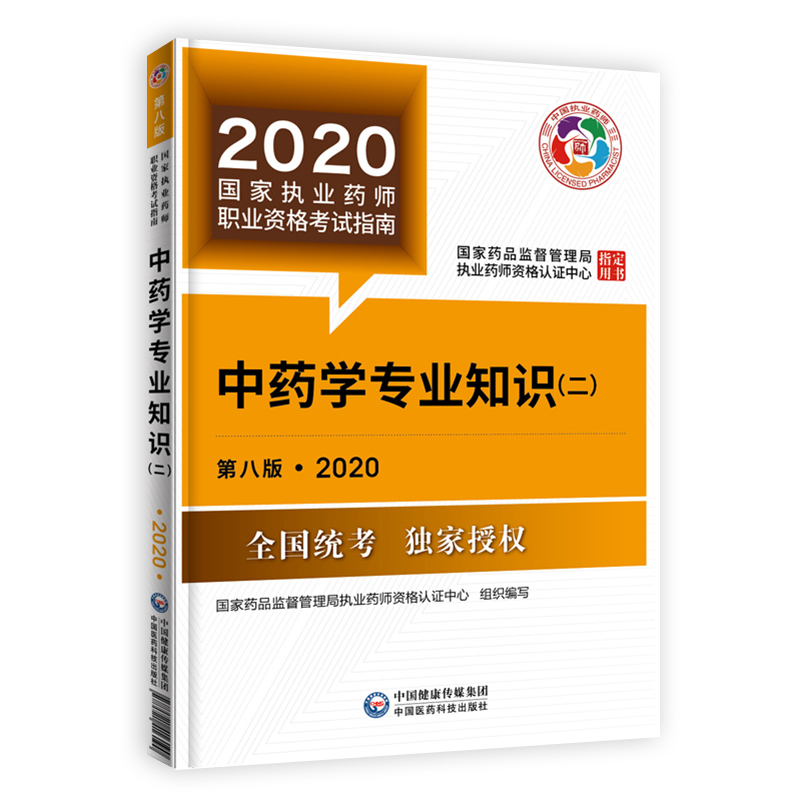 培訓(xùn)中藥執(zhí)業(yè)網(wǎng)上師證可靠嗎_中藥執(zhí)業(yè)藥師繼續(xù)教育網(wǎng)上登錄_執(zhí)業(yè)中藥師網(wǎng)上培訓(xùn)