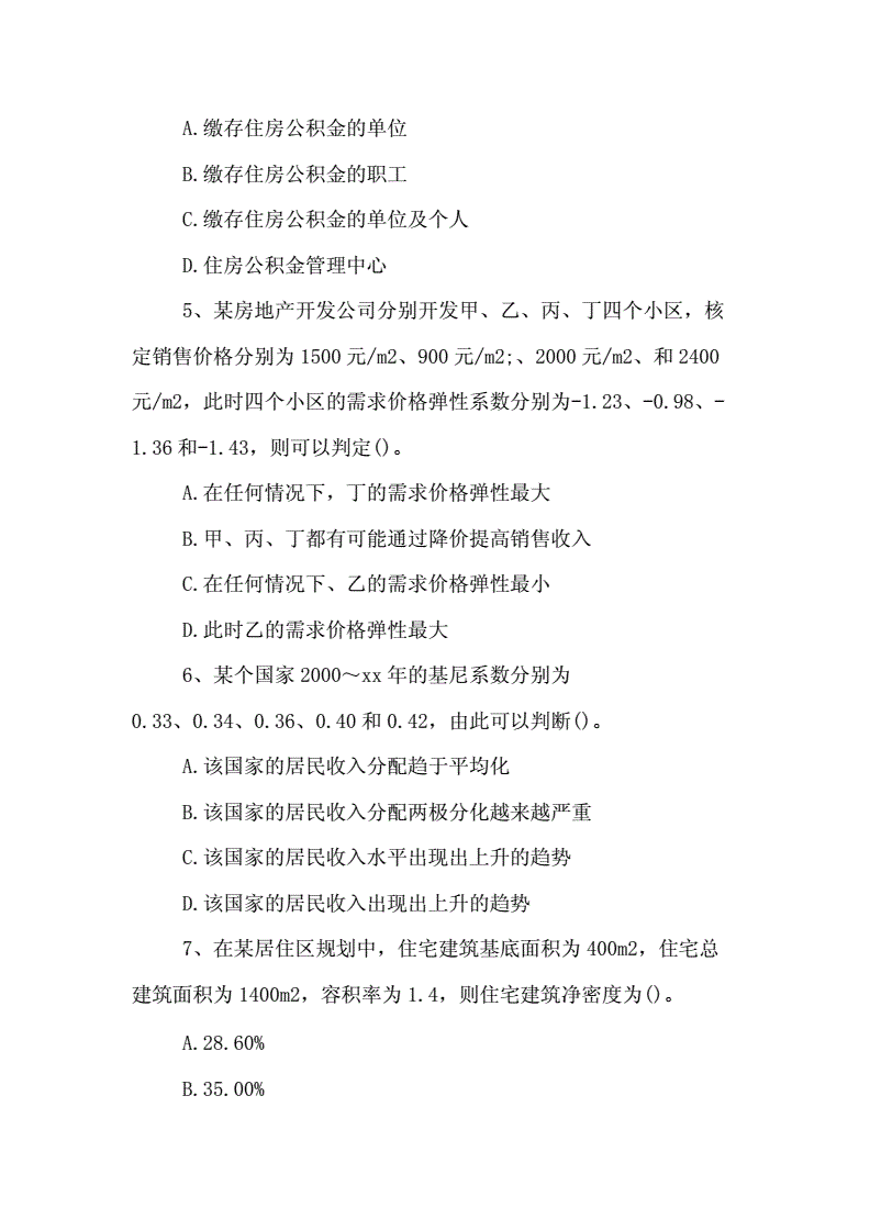 估價師考試報名2021_估價報名考試師考什么_估價師考試報名