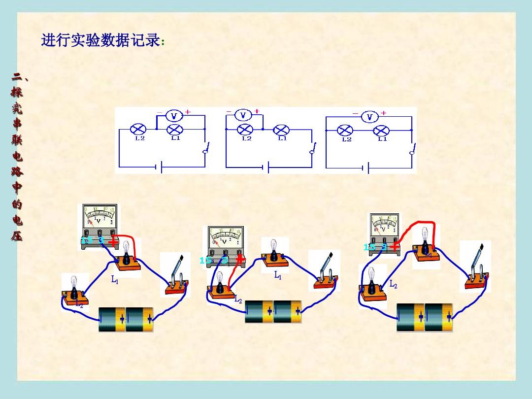 串并聯電路中電流的規律_串并聯電路中電流的規律結論
