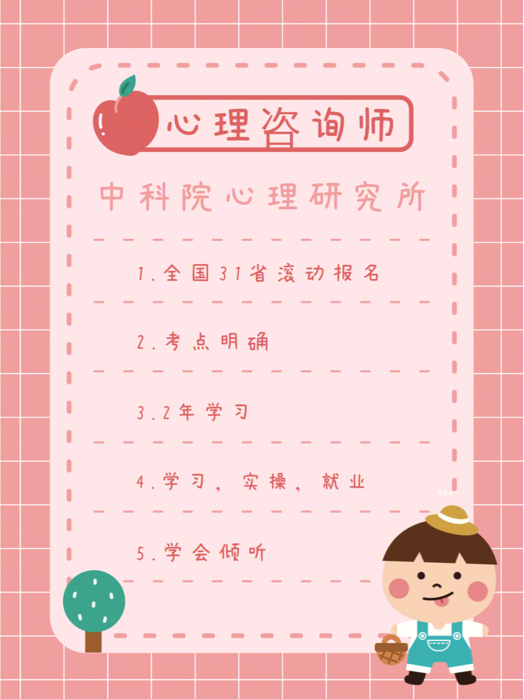 廣東心理咨詢師報名入口官網_廣東心理咨詢師報考時間_2024年廣東心理咨詢師二級
