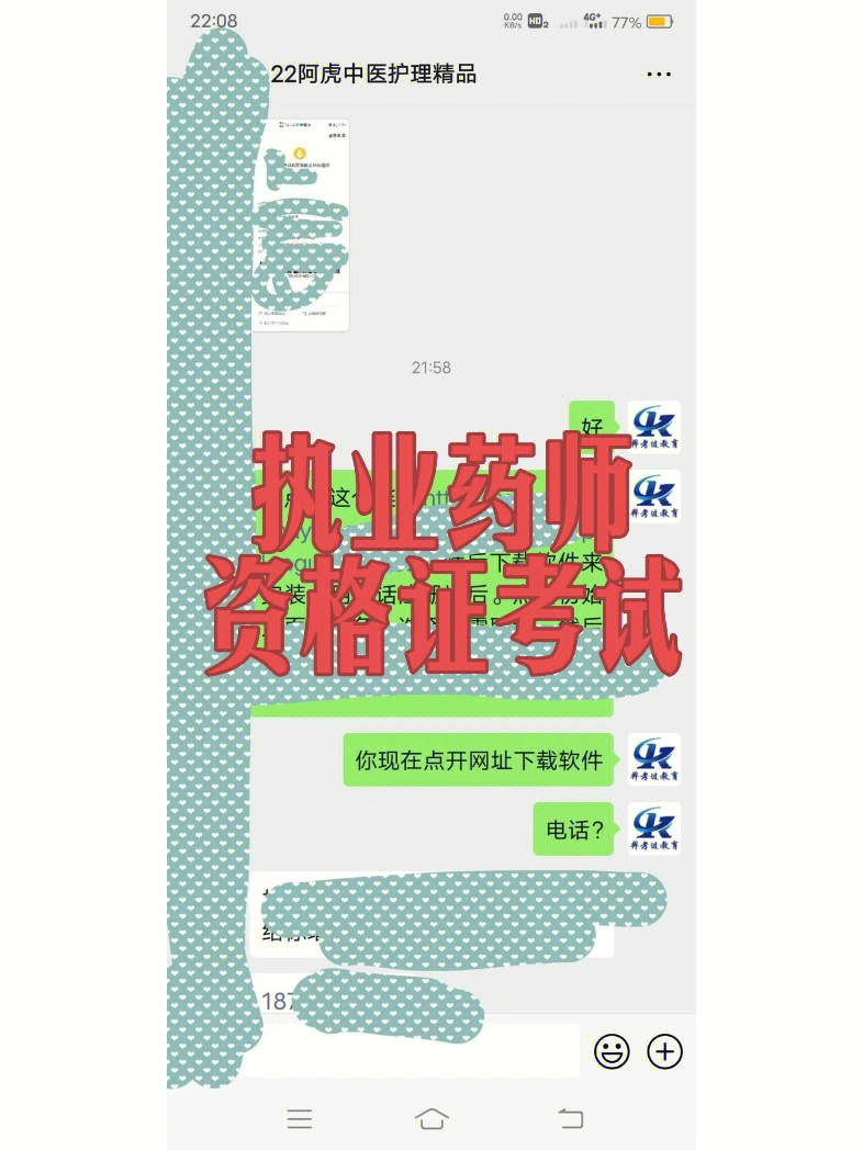 執業中藥師資格考試成_執業中藥師資格成績公布_中藥執業資格考試師成績公布