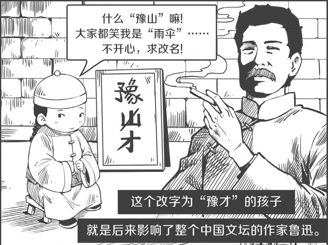 無常朝花夕拾_無常朝花夕拾諷刺了什么_無常朝花夕拾主要內(nèi)容