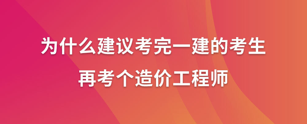 2024年呼和浩特一級建造師培訓班_呼和浩特市培訓費管理辦法_呼和浩特職工培訓基地