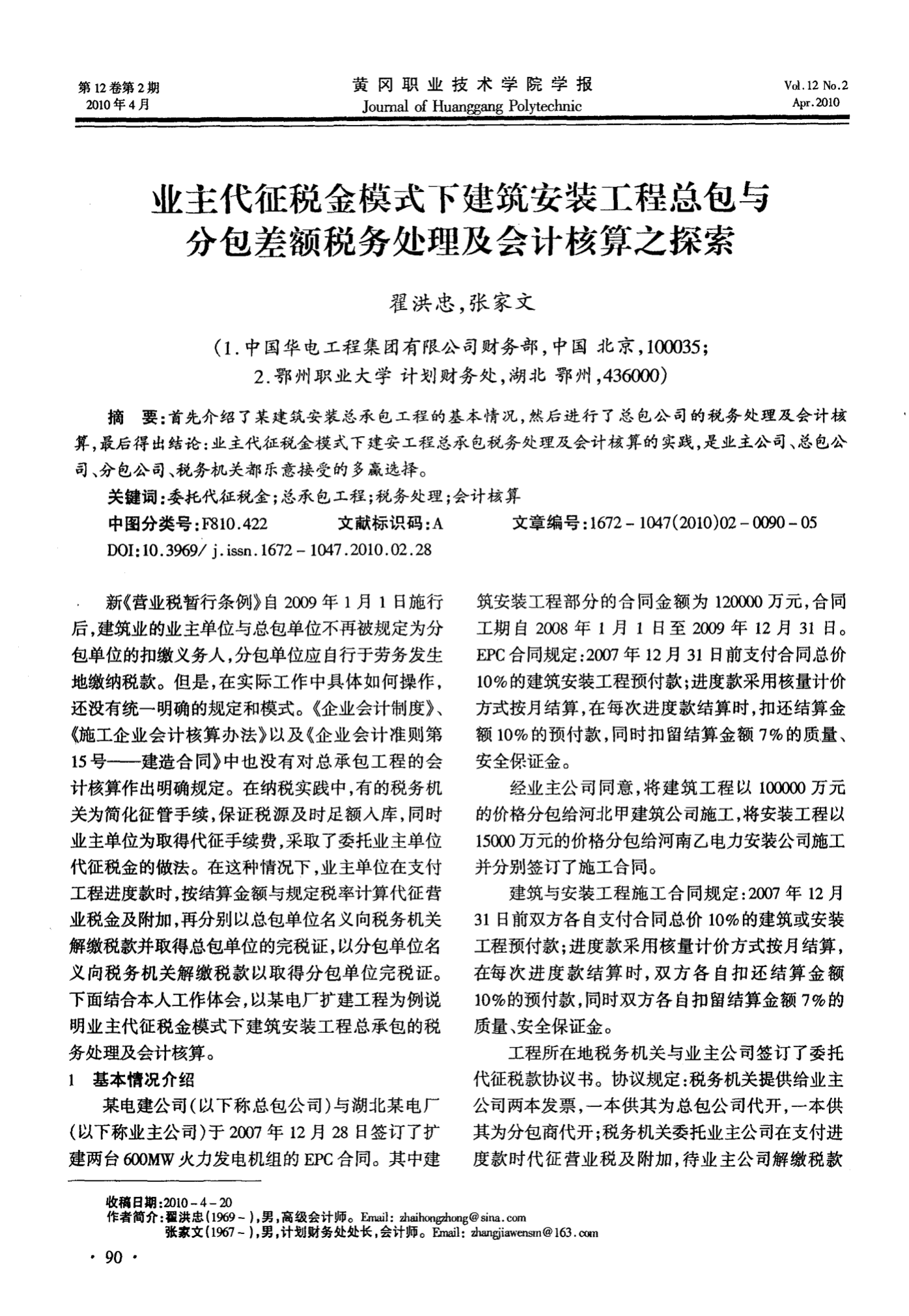 湖南工業學院專升本考試科目_2023湖南工業職業學院專升本