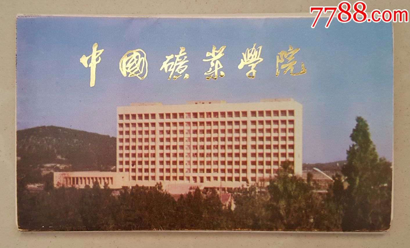 礦業大學是985大學_礦業大學中國排名_中國礦業大學是985還是211