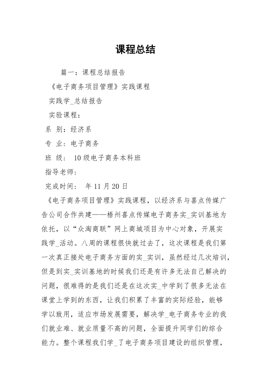 大學學習跟中學學習_學習科學發展觀總結_大學生學習總結