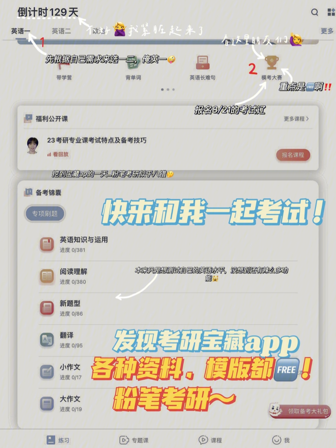一建保過班可信嗎_一建培訓保過_一建報培訓班通過率達到多少