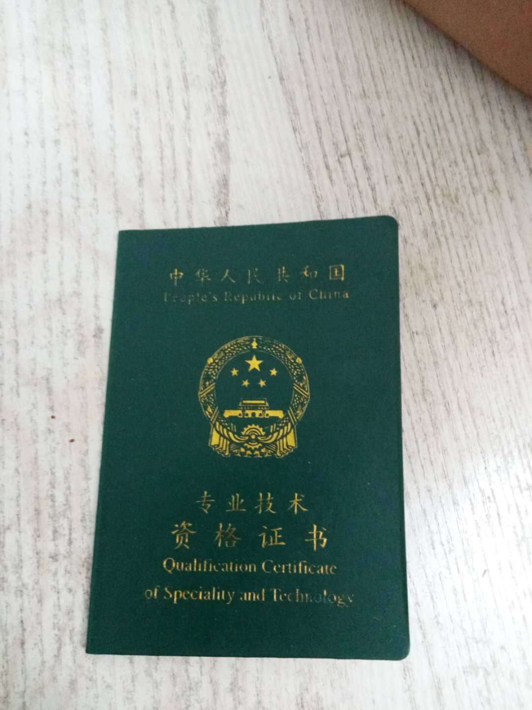 bec中級(jí)證書(shū)含金量_bec中級(jí)含金量高嗎_中級(jí)統(tǒng)計(jì)師含金量