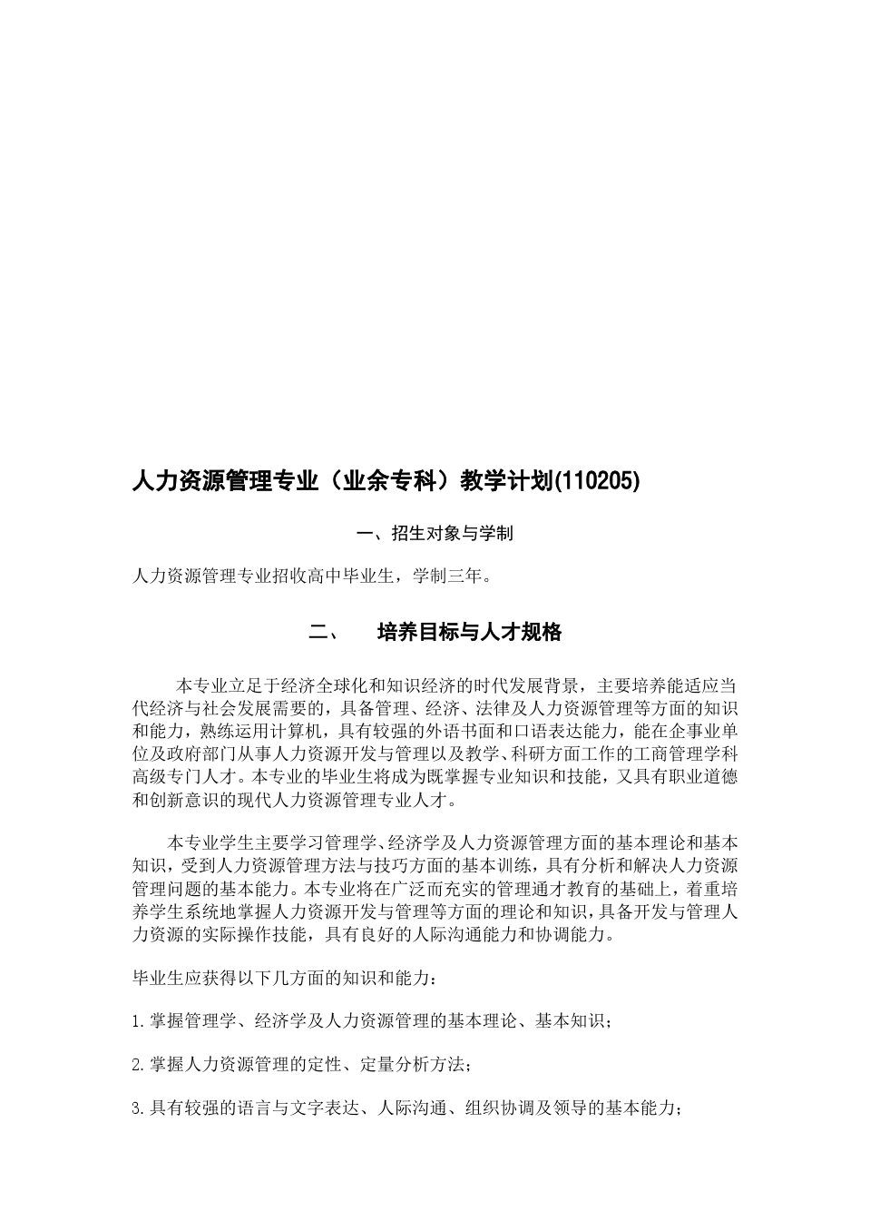 2021人力資源管理考試教材_人力資源考試用書_2024年人力資源考試參考書