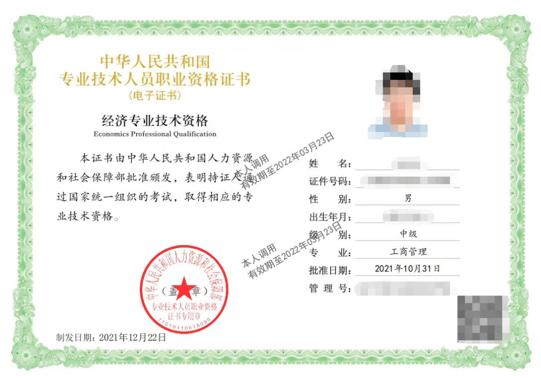 評職稱中級經濟師_中級職稱經濟師_中級職稱師經濟類考什么