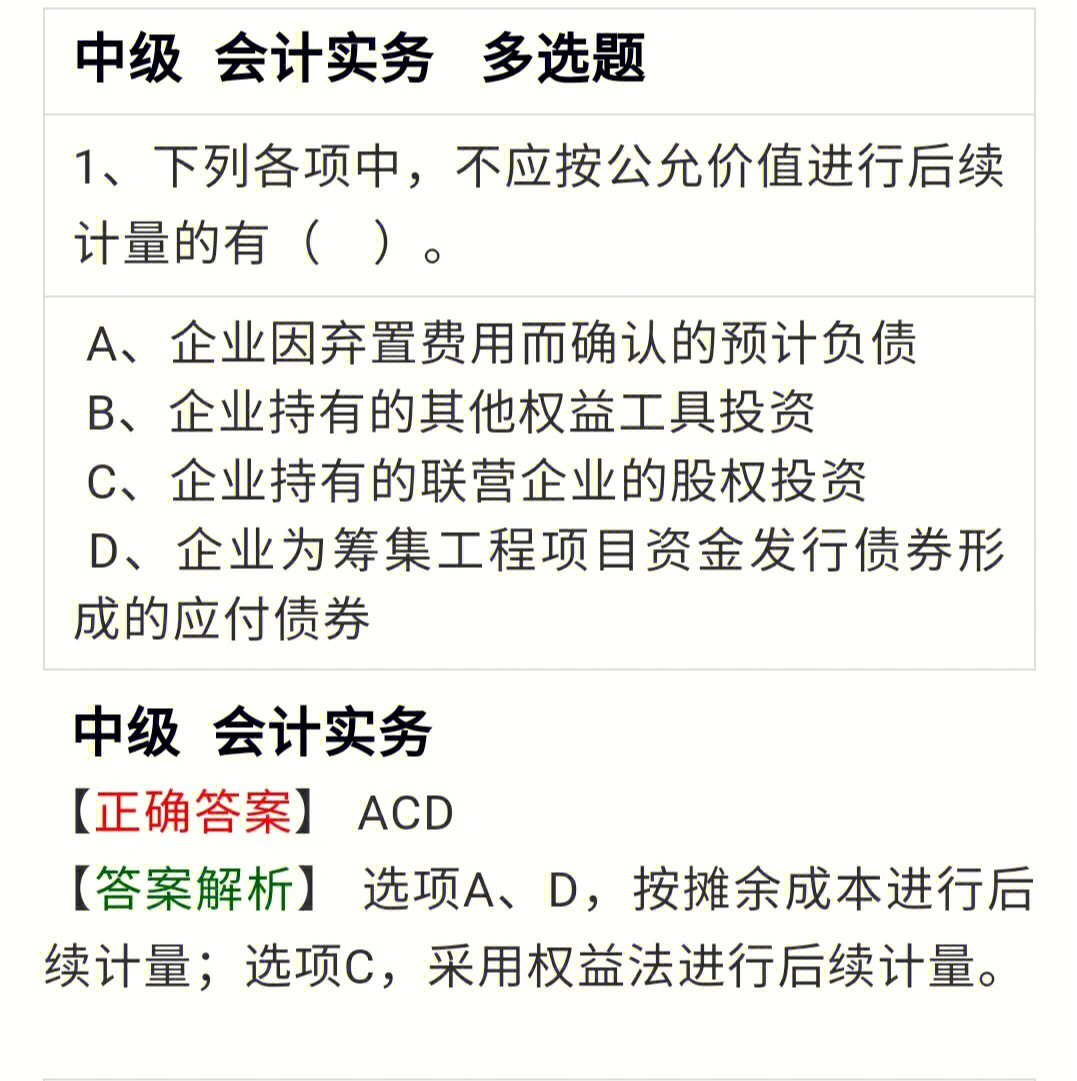 中級職稱會計考試時間_中級職稱會計_中級職稱會計師工資待遇