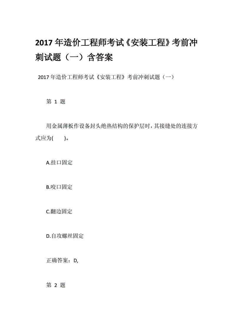 結構工程師考試題型_結構工程師考試_考試師結構工程類考什么