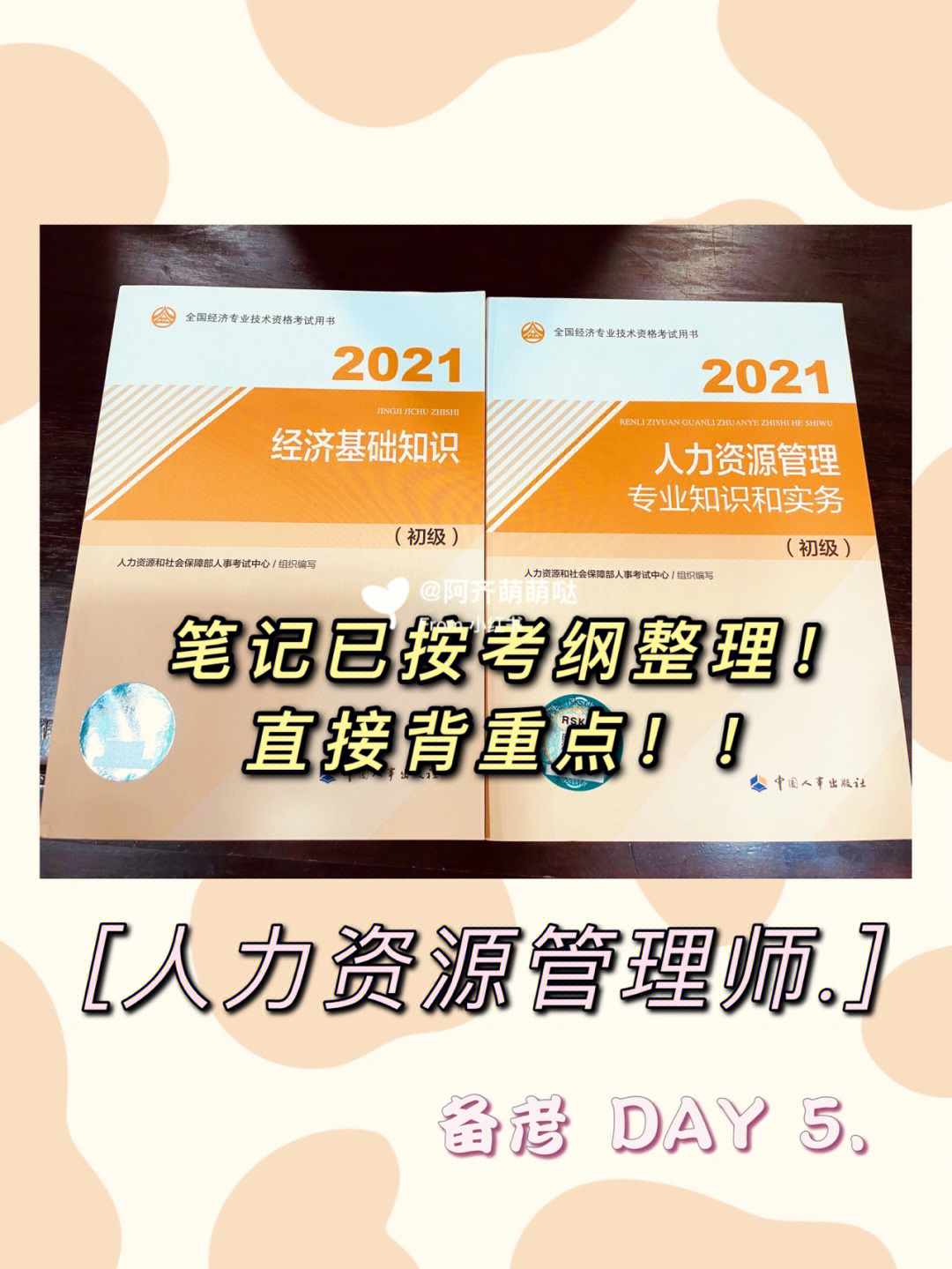 2024年人力資源師考試資料_人力資源師考試題及答案_人力資源師考試題庫