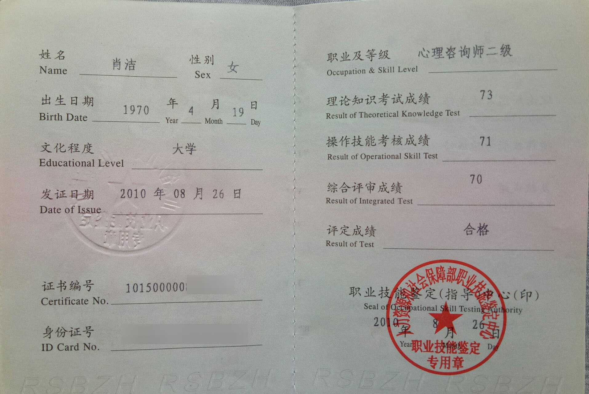 2020年心理咨詢師考試報(bào)名_2024年心里咨詢師考試報(bào)名_2021年心里咨詢師報(bào)名