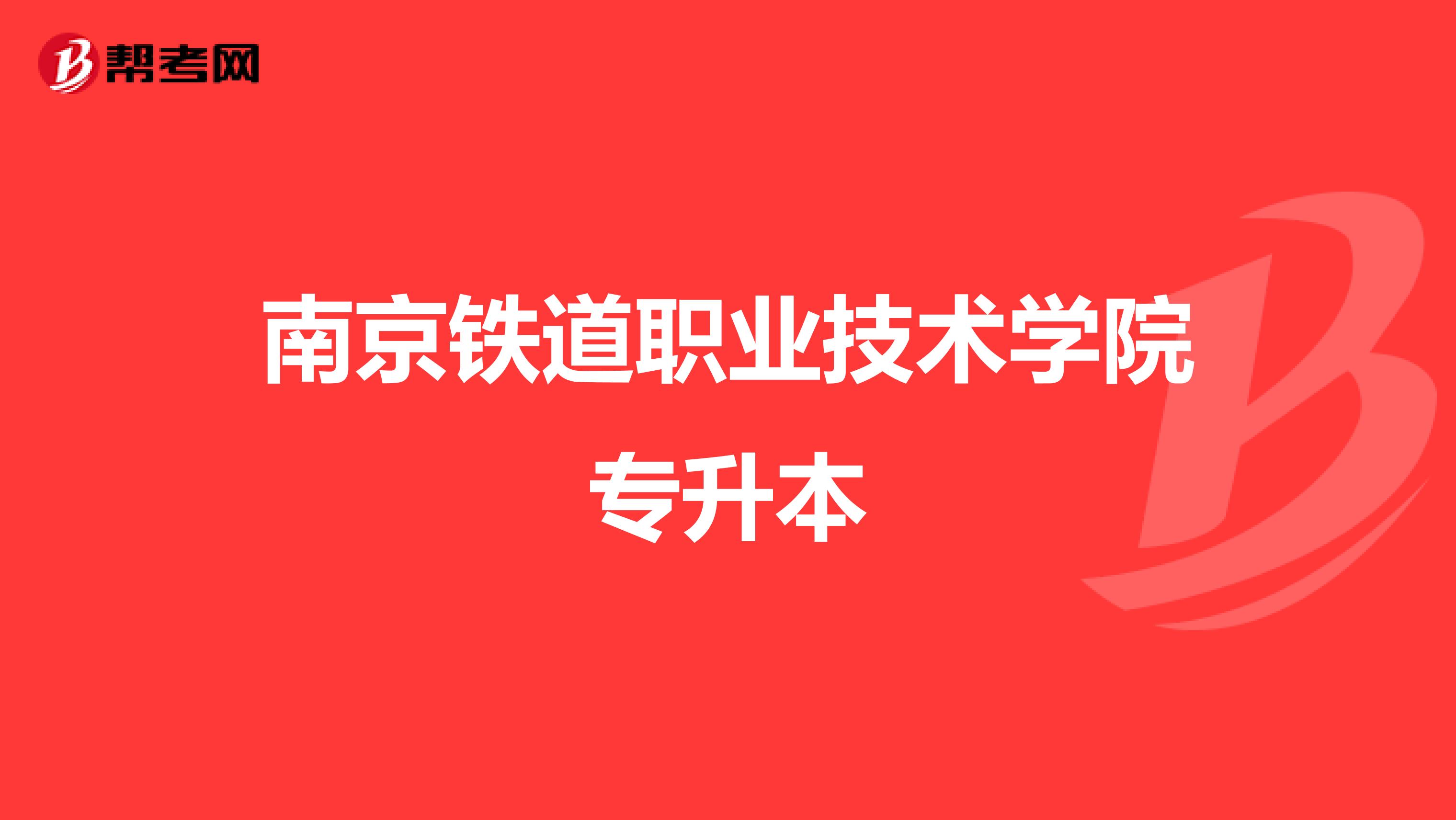 鐵路學(xué)校管的嚴(yán)嗎_鐵路學(xué)校都有哪些學(xué)校_鐵路學(xué)校什么意思
