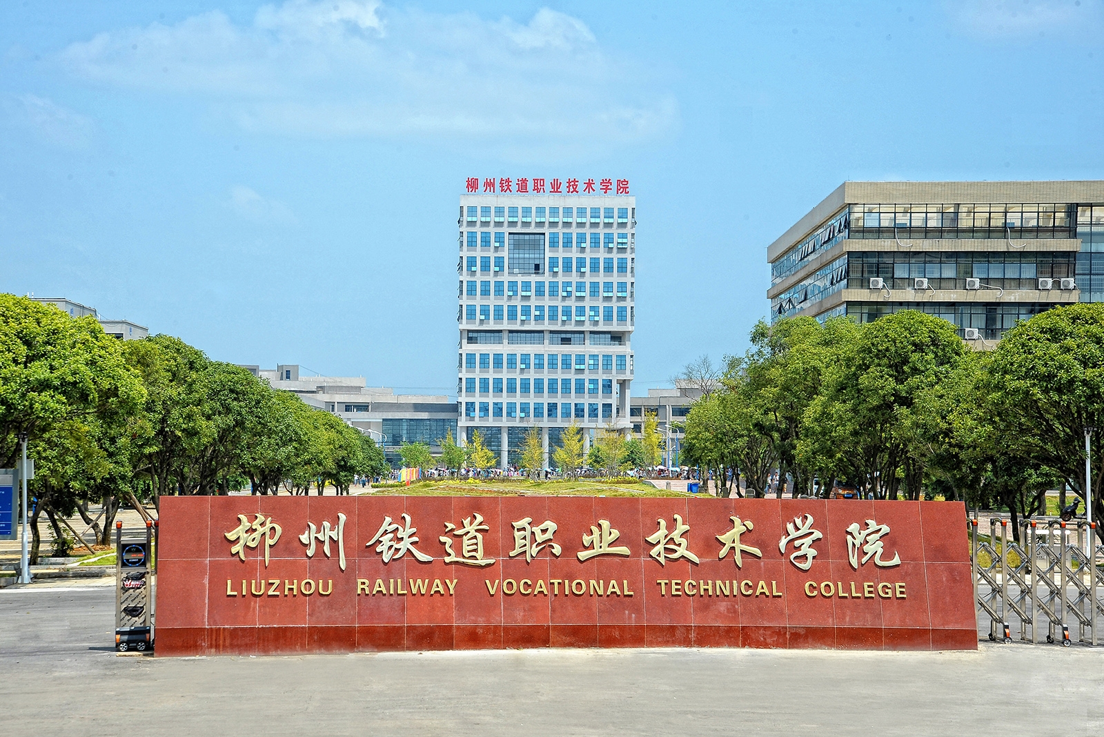 鐵路學(xué)校管的嚴(yán)嗎_鐵路學(xué)校都有哪些學(xué)校_鐵路學(xué)校什么意思