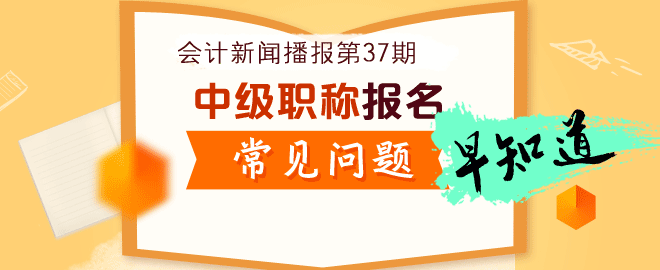 建筑工程中級職稱考試內容_機械中級職稱考試內容_中級職稱考試內容