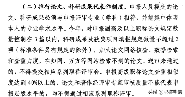 職稱評(píng)審代理機(jī)構(gòu)_職稱評(píng)審代理_職稱評(píng)審代理機(jī)構(gòu)是怎么運(yùn)作的